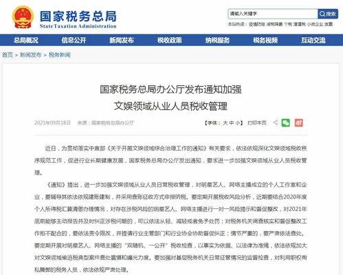 明星网红区别方法分析,揭秘身份差异与互动策略