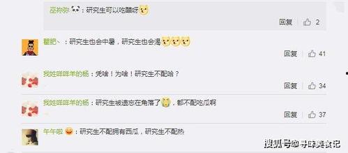 今日吃瓜最新信息大学,揭秘今日吃瓜热点背后的校园故事