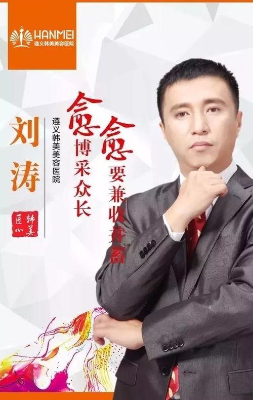 遵义明星网红有哪些,遵义网红明星风采掠影