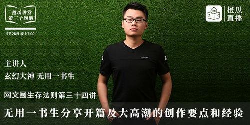 热门新瓜吕总,揭秘背后惊人真相！