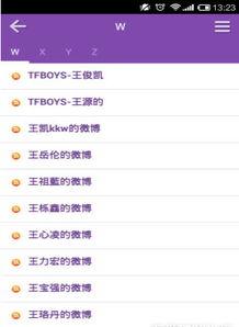 明星网红唱歌软件app,明星网红唱歌APP引领音乐新风尚