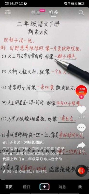 吃瓜抖音号关注后被拉黑,揭秘背后真相！”