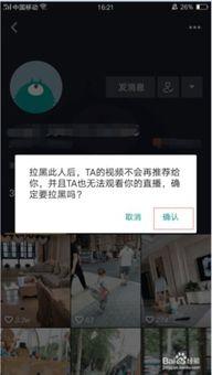 吃瓜抖音号关注后被拉黑,揭秘背后真相！”