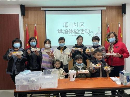 瓜山社区今日新闻,聚焦社区发展新动态