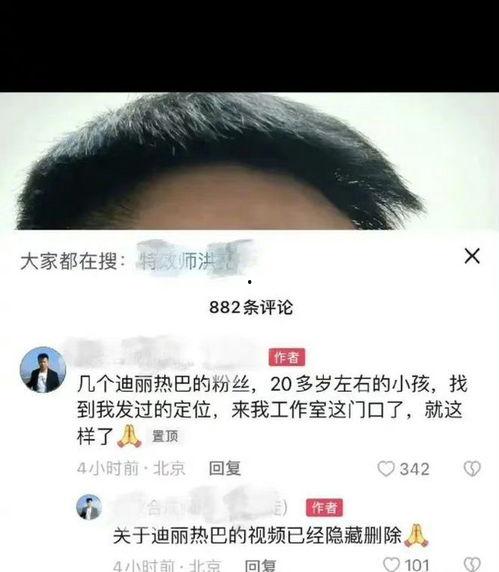 明星网红侵权事件案例,案例分析及法律反思