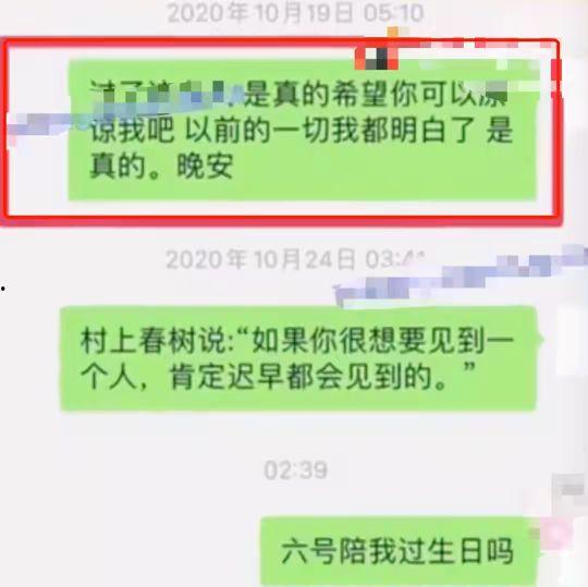 娱乐圈吃瓜全靠聊天记录,聊天记录里的那些“瓜”