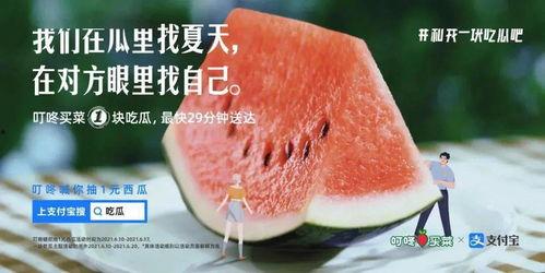吃西瓜文案今日吃瓜,夏日炎炎，西瓜来解暑！