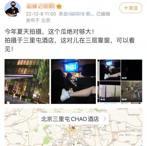 内娱吃瓜直播爆料事件视频,揭秘娱乐圈幕后真相