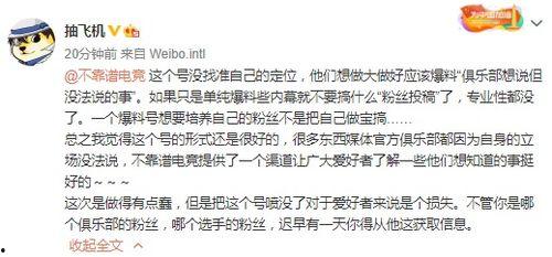 吃瓜爆料文章最新一期,明星隐私大曝光！