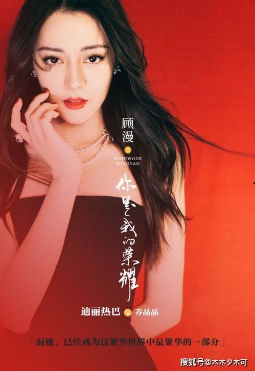 吃瓜鹅每日爆料迪丽热巴,瓜田里的甜蜜瓜果，揭秘明星背后的故事