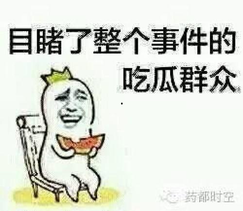 吃瓜博主唠嗑爆料是真的吗,真相还是谣言？