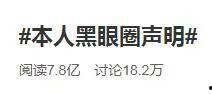 被拉黑的吃瓜群众视频,揭秘被拉黑吃瓜群众的幕后故事