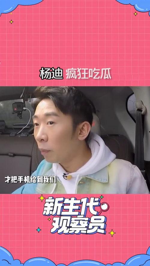 吃瓜明星热门排行榜最新,揭秘娱乐圈最新热点人物