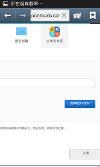 热门吃瓜资源百度云网盘,百度云网盘独家盘点