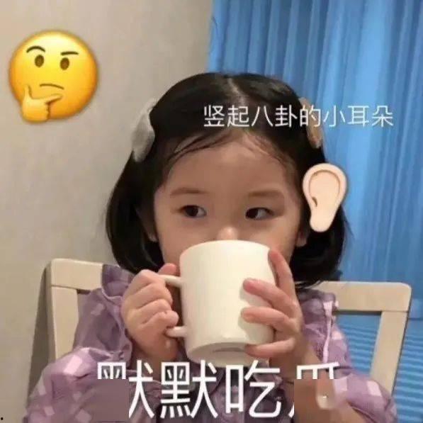 今日吃瓜对象图片大全,图解娱乐圈新鲜事