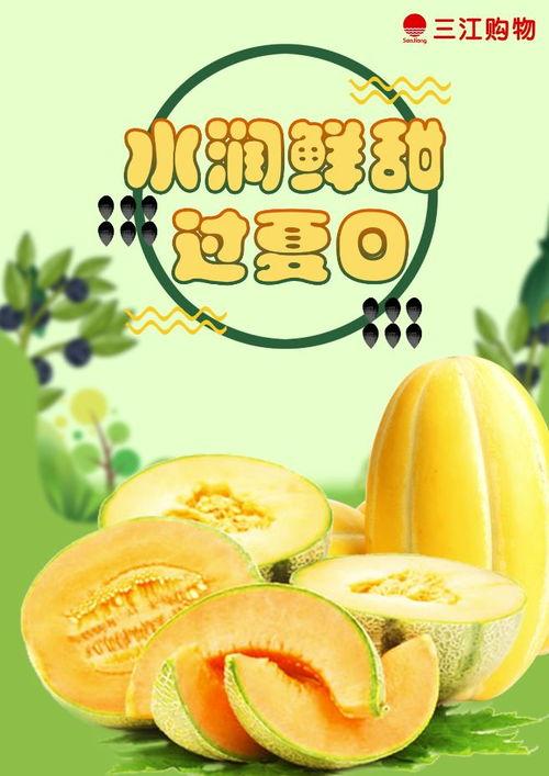 黑蜜瓜怎样调着吃,创意调食指南