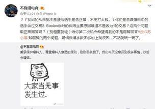 爆料吃瓜大事件是真的吗,真相还是谣言？