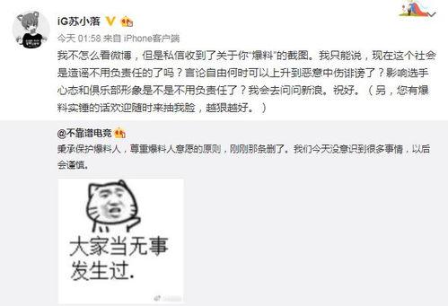 爆料吃瓜大事件是真的吗,真相还是谣言？