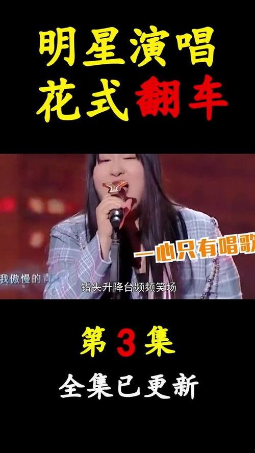 明星网红唱歌文案句子,明星网红音乐盛宴