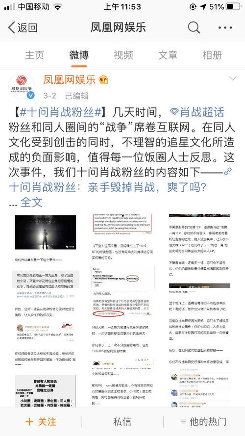 今日吃瓜最新事件,神秘恋情曝光，明星夫妻疑分手？