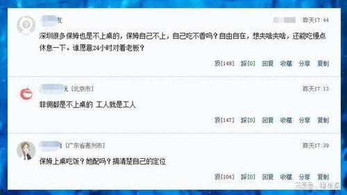 明星网红回应舆论问题,回应与反思