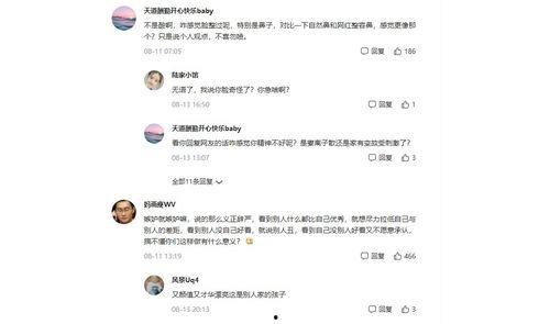 评论区全是明星网红,热门话题下的互动盛宴