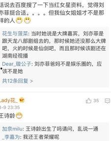 评论区全是明星网红,热门话题下的互动盛宴