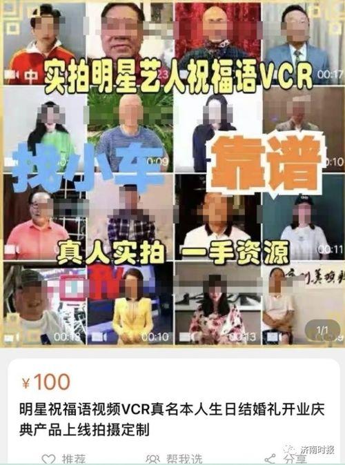 明星网红电诈庆生,揭秘明星与诈骗的惊人勾结