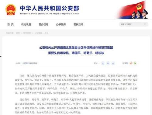 明星网红电诈庆生,揭秘明星与诈骗的惊人勾结