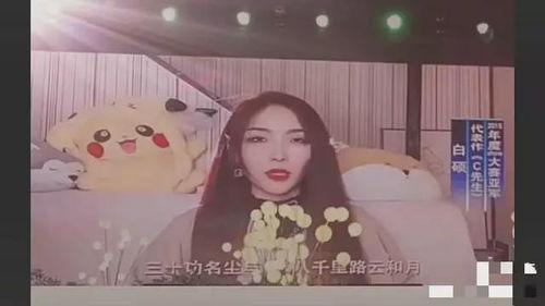 明星网红电诈庆生,揭秘明星与诈骗的惊人勾结