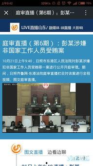 今日瓜州法院直播回放,揭秘庭审现场，公正司法公开透明