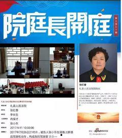 今日瓜州法院直播回放,揭秘庭审现场，公正司法公开透明