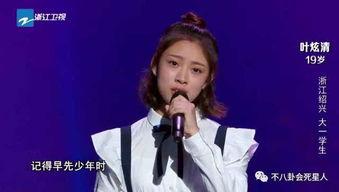 叶炫清今日之瓜,揭秘歌手背后的故事与争议