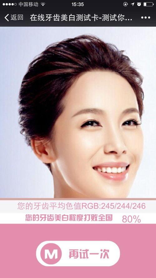 明星网红牙齿美白,明星网红牙齿美白秘籍大公开！