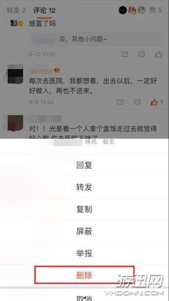 吃瓜博主拉黑怎么办,如何应对网络社交困境
