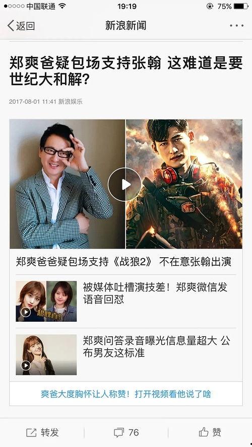 吃瓜各种热门事件最近是真的吗,真相与谣言的较量