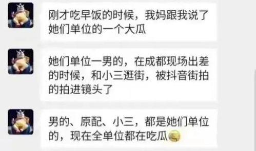 濮阳吃瓜爆料女主是谁啊,真相背后引人关注