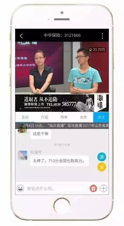 瓜州站直播今日直播,今日精彩瞬间回顾