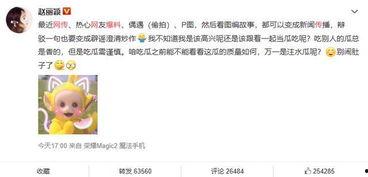 微博吃瓜爆料群是真的吗,真相与谣言的交织