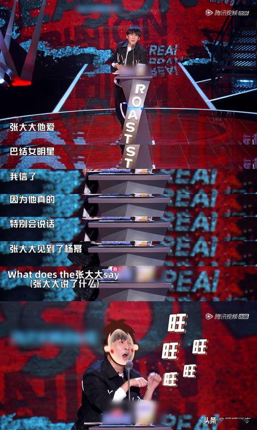 吃瓜娱乐圈直播吐槽大会,直播吐槽大会，吃瓜群众笑翻天