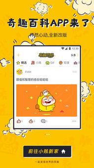 热门大瓜奇趣百科百度贴吧