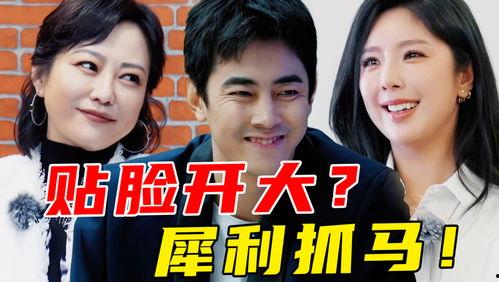 综艺小说多集娱乐圈吃瓜,多集综艺吃瓜大揭秘