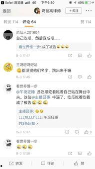 娱乐圈吃瓜爆料博主直播,明星幕后故事大曝光！