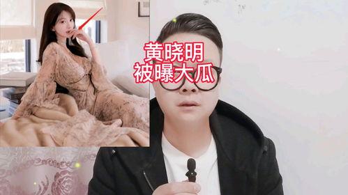 今日大瓜明星播报最新,明星播报揭秘娱乐圈最新热点事件