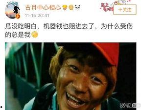 王宝强和马蓉吃瓜爆料,娱乐圈夫妻反目成仇，真相揭秘