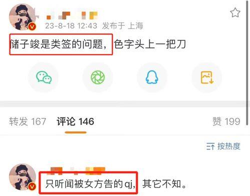 吃瓜爆料张凌赫视频在线观看,吃瓜爆料视频带你一探究竟