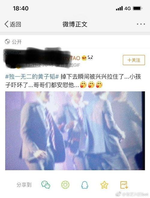 谁有黑料吃瓜网