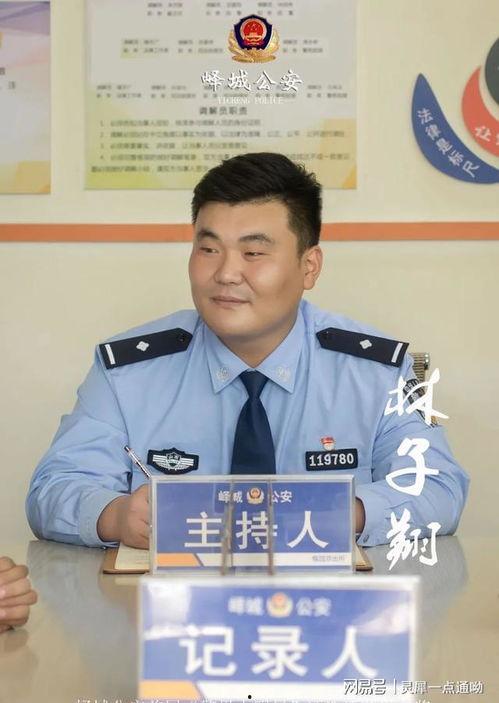 民警打击明星网红视频
