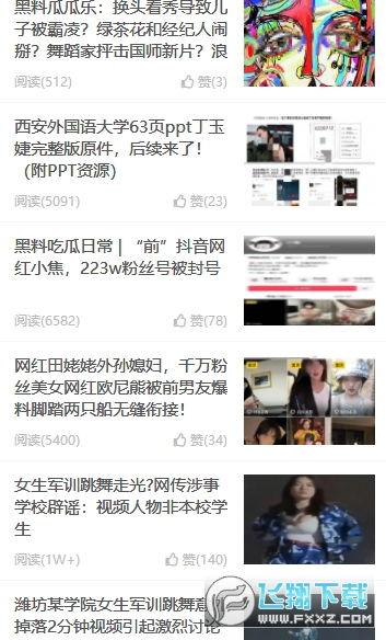 吃瓜官网黑料在线播放,黑料在线播放背后的真相