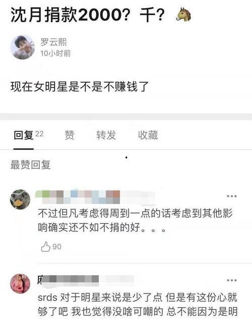 武汉明星网红捐款排行,捐款排行彰显社会责任感